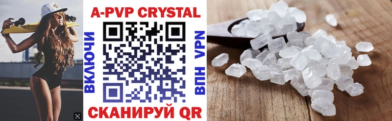 A-PVP кристаллы Тимашёвск