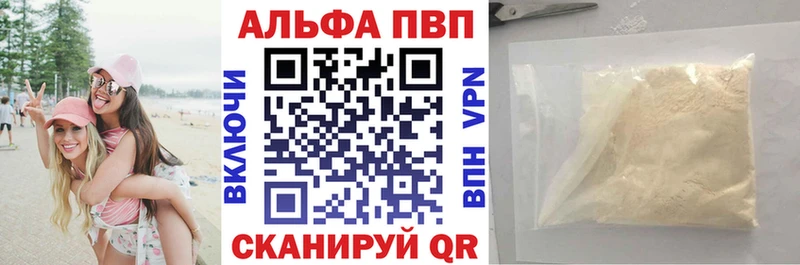Альфа ПВП Crystall  Тимашёвск 