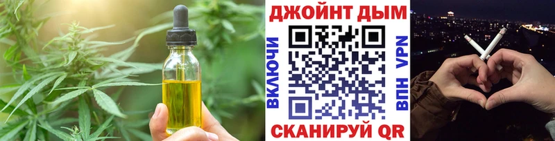Печенье с ТГК марихуана Тимашёвск