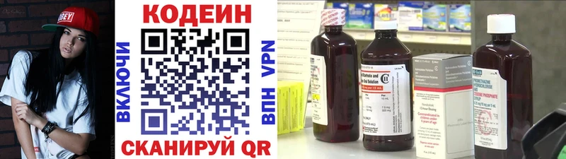 Кодеин напиток Lean (лин)  Тимашёвск 