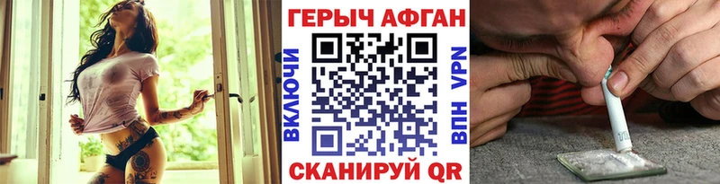 Героин Афган  Тимашёвск 