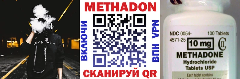 Метадон белоснежный  Тимашёвск 